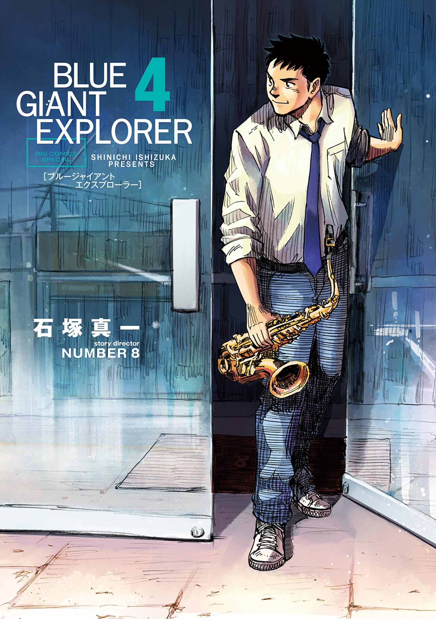 ｂｌｕｅ ｇｉａｎｔ ｅｘｐｌｏｒｅｒ 無料 試し読みなら Amebaマンガ 旧 読書のお時間です