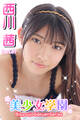 美少女学園 西川茜 Part.67