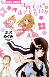 おしゃべりな時間割 無料 試し読みなら Amebaマンガ 旧 読書のお時間です おしゃべりな時間割 無料 試し読みなら Amebaマンガ 旧 読書のお時間です