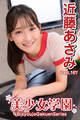 美少女学園 近藤あさみ Part.167