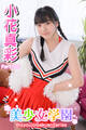 美少女学園 小花真彩 Part.165