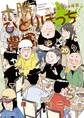 十勝ひとりぼっち農園 20