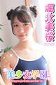 美少女学園 堀北美桜 Part.65