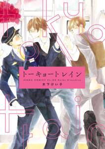初恋は群青に溶ける 無料 試し読みなら Amebaマンガ 旧 読書のお時間です 初恋は群青に溶ける 無料 試し読みなら Amebaマンガ 旧 読書のお時間です