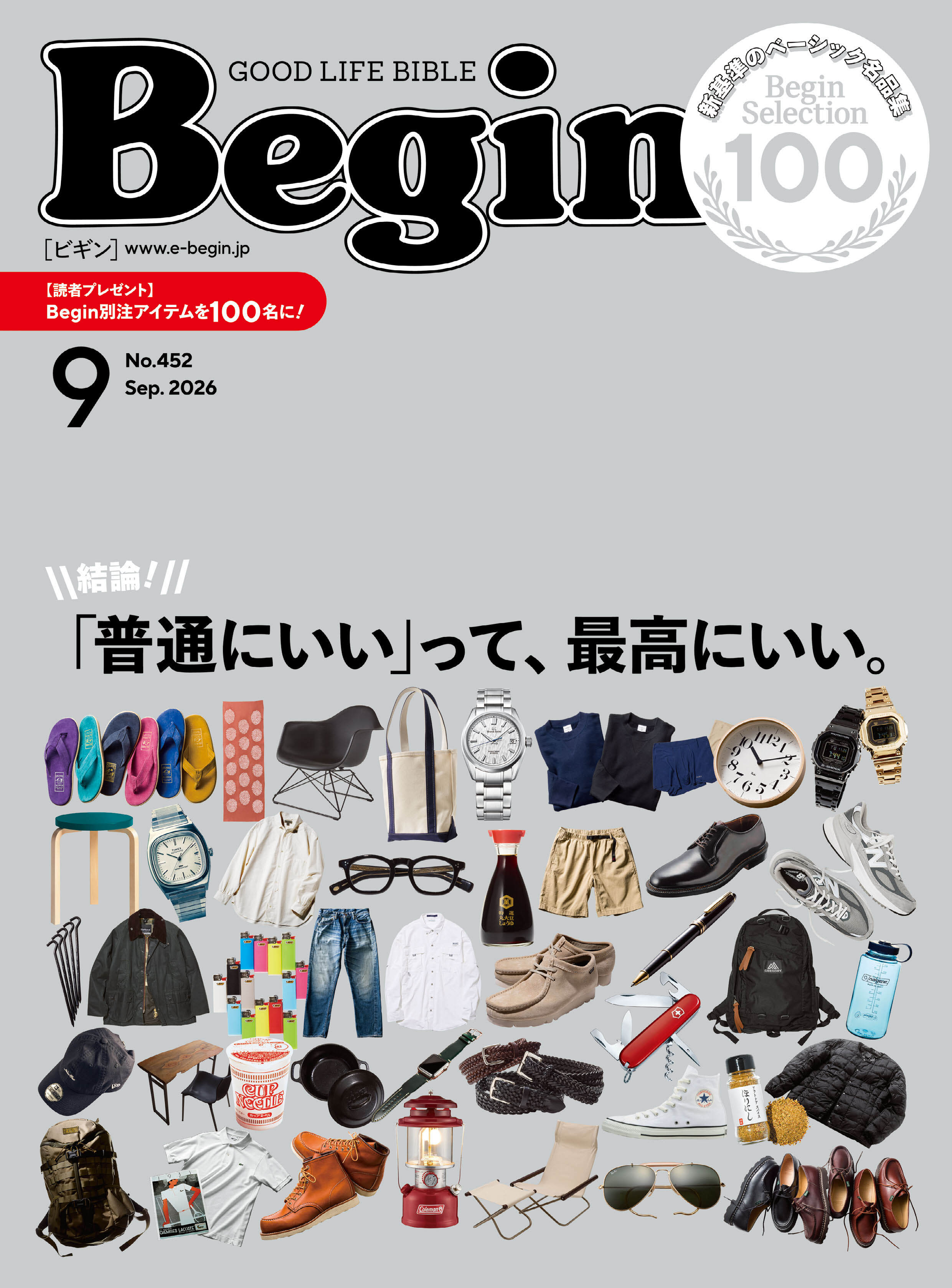 Begin