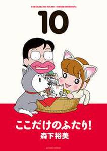 おとなにナッツ 無料 試し読みなら Amebaマンガ 旧 読書のお時間です おとなにナッツ 無料 試し読みなら Amebaマンガ 旧 読書のお時間です