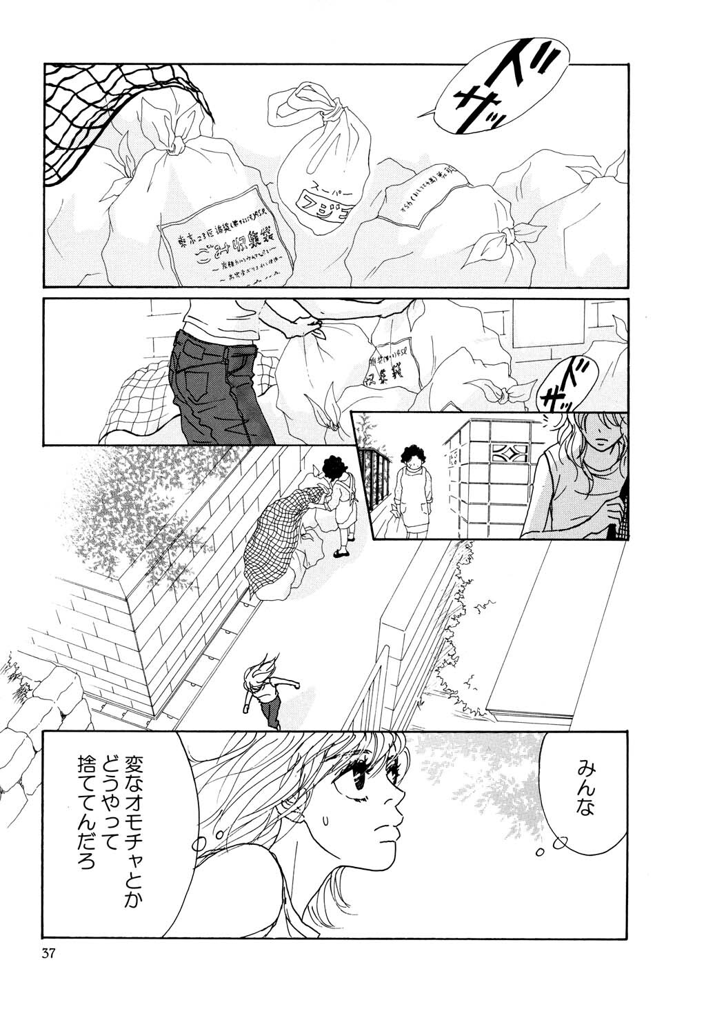 ピース オブ ケイク 話 エピソード一覧 全64話 Amebaマンガ 旧 読書のお時間です