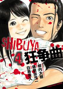 シガテラ 無料 試し読みなら Amebaマンガ 旧 読書のお時間です シガテラ 無料 試し読みなら Amebaマンガ 旧 読書のお時間です