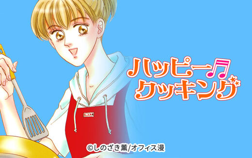 73話無料 流されて八丈島 無料連載 Amebaマンガ 旧 読書のお時間です 73話無料 流されて八丈島 無料連載 Amebaマンガ 旧 読書のお時間です