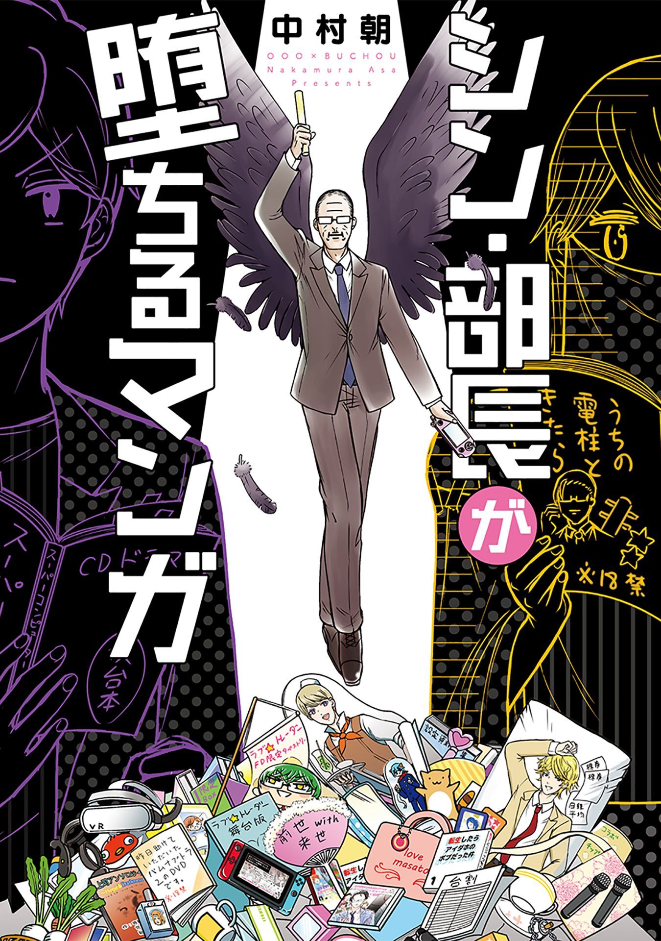 シン 部長が堕ちるマンガ 無料 試し読みなら Amebaマンガ 旧 読書のお時間です