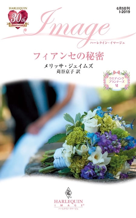 ウエディング・プランナーズ