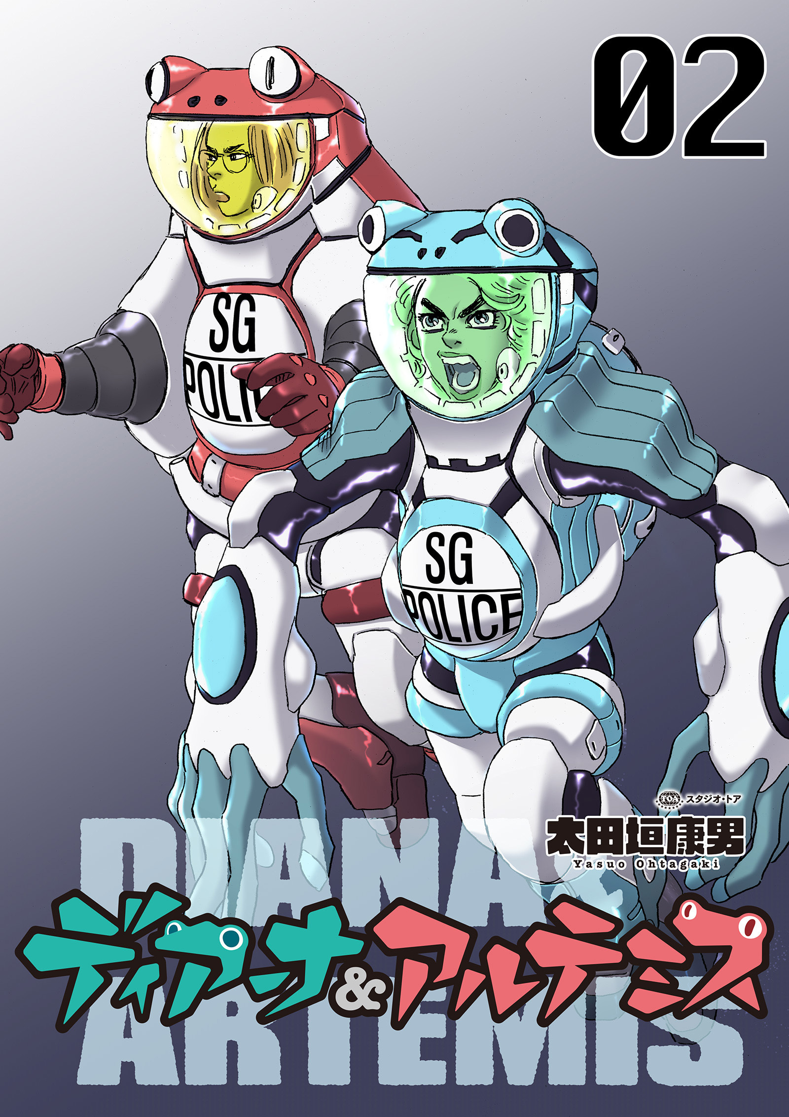 ディアーナ アルテミス 分冊版 無料 試し読みなら Amebaマンガ 旧 読書のお時間です