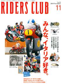 RIDERS CLUB 2010年11月号 No.439