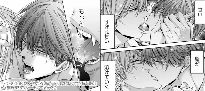 アンタは俺のオメガだろ【描き下ろしおまけ付き特装版】のコマ