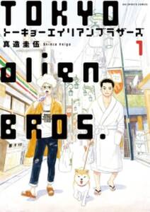 夕方までに帰るよ 無料 試し読みなら Amebaマンガ 旧 読書のお時間です 夕方までに帰るよ 無料 試し読みなら Amebaマンガ 旧 読書のお時間です
