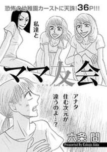 添加物まみれの母性 無料 試し読みなら Amebaマンガ 旧 読書のお時間です 添加物まみれの母性 無料 試し読みなら Amebaマンガ 旧 読書のお時間です