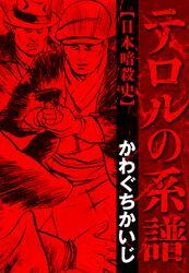 かわぐちかいじの作品一覧・作者情報|人気漫画を無料で試し読み・全巻お得に読むならAmebaマンガ