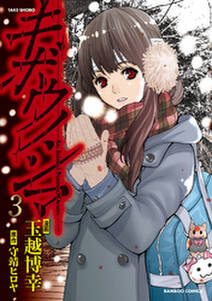 シバのヨル 無料 試し読みなら Amebaマンガ 旧 読書のお時間です シバのヨル 無料 試し読みなら Amebaマンガ 旧 読書のお時間です