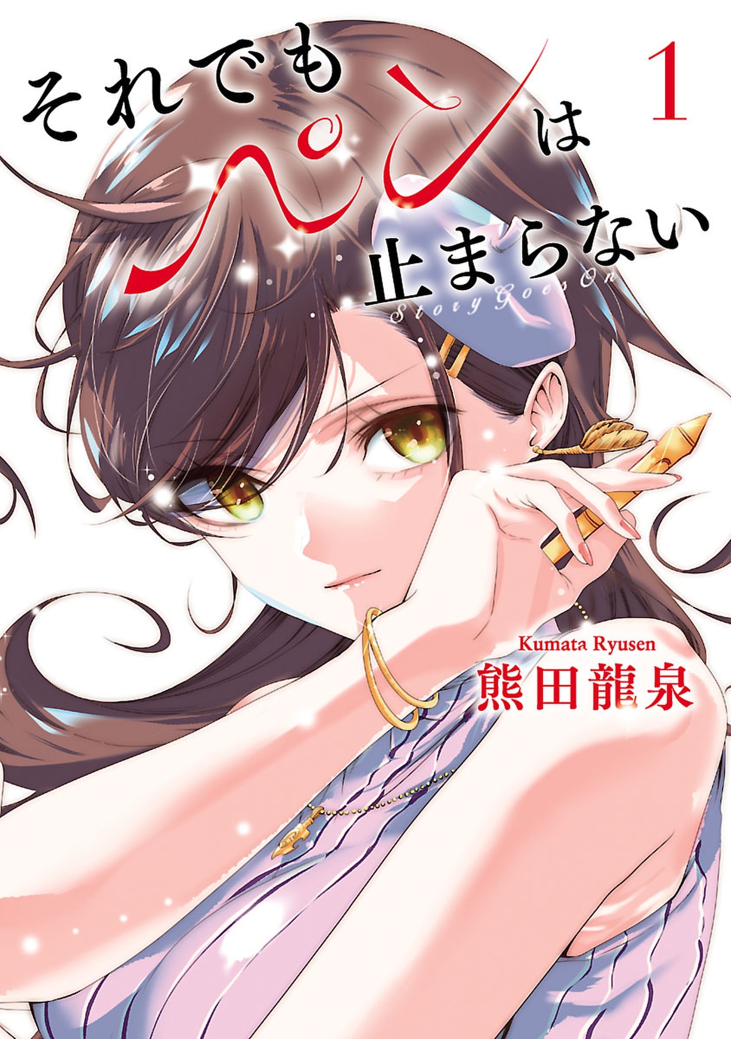 そのカタチは様々 芸術に触れる漫画特集 Amebaマンガ 旧 読書のお時間です