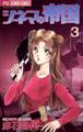 シネマの帝国 3
