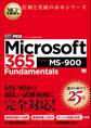 MCP教科書 Microsoft 365 Fundamentals(試験番号:MS-900)