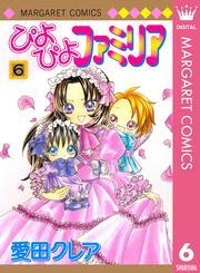 ぴよぴよファミリア 6