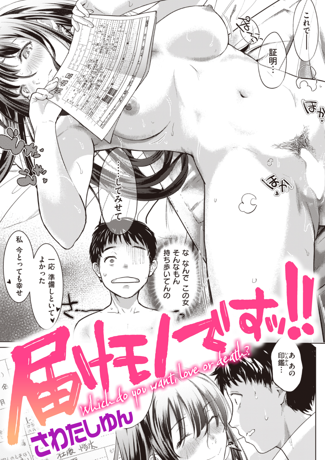 届けモノですッ!!