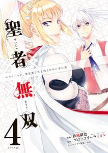 転生賢者の異世界ライフ 第二の職業を得て 世界最強になりました 無料 試し読みなら Amebaマンガ 旧 読書のお時間です 転生賢者の異世界ライフ 第二の職業を得て 世界最強になりました 無料 試し読みなら Amebaマンガ 旧 読書のお時間です
