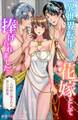 異世界転生したら花嫁として捧げられました。二人同時に愛される淫らな快楽