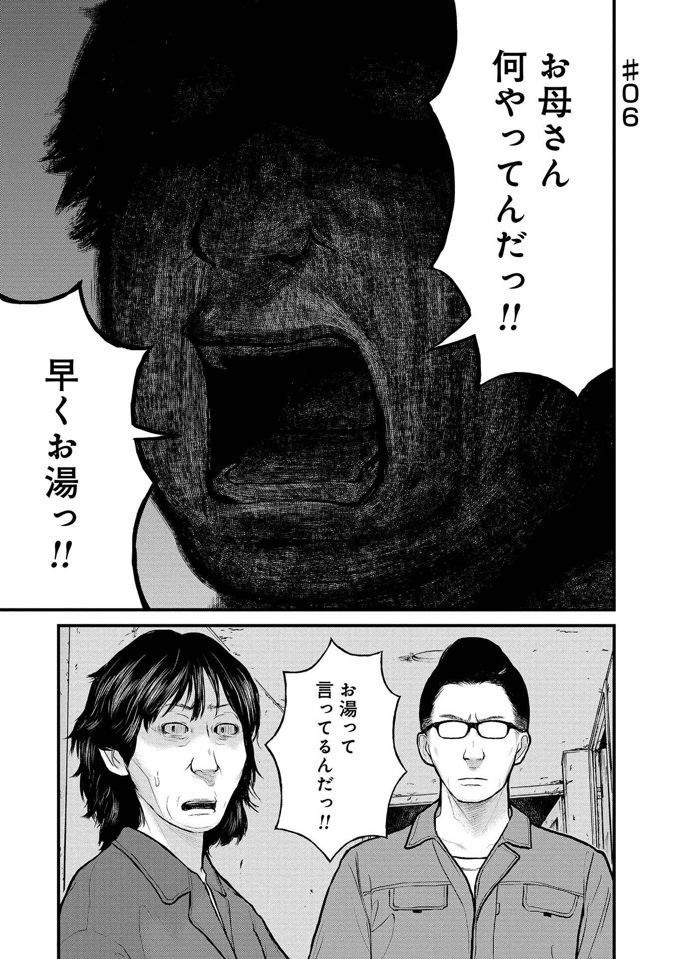 59話無料 子供を殺してください という親たち 無料連載 Amebaマンガ 旧 読書のお時間です