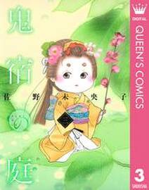 花吐き乙女 無料 試し読みなら Amebaマンガ 旧 読書のお時間です 花吐き乙女 無料 試し読みなら Amebaマンガ 旧 読書のお時間です