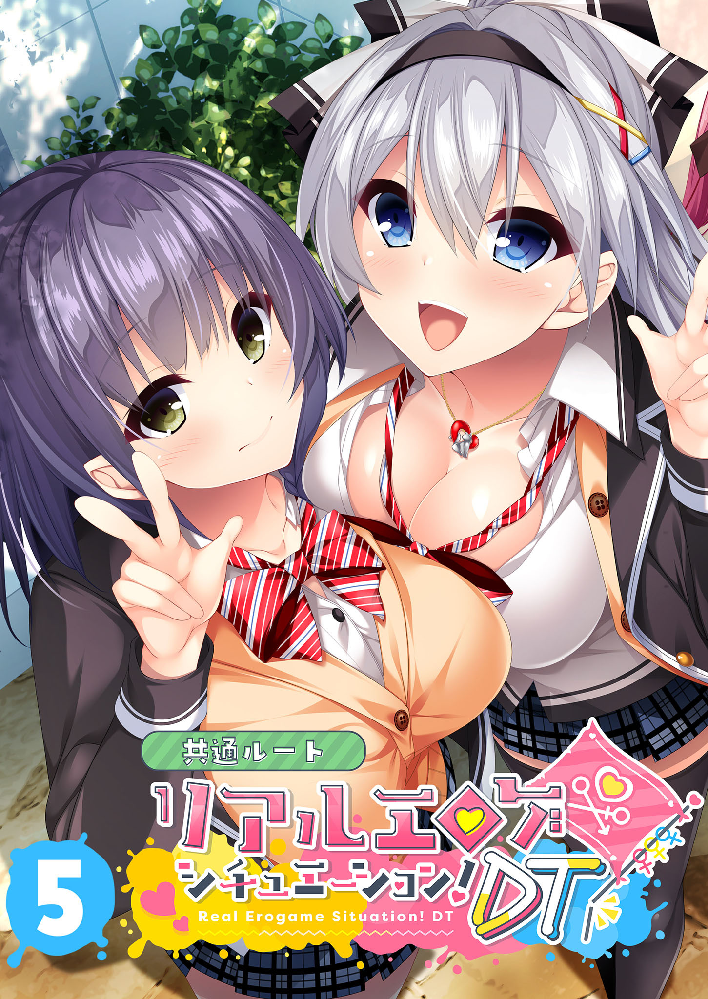 リアルエロゲシチュエーション！DT 【単話】(5)