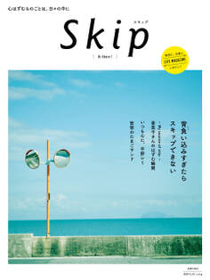 Skip