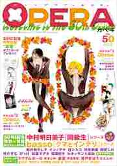 OPERA vol.50