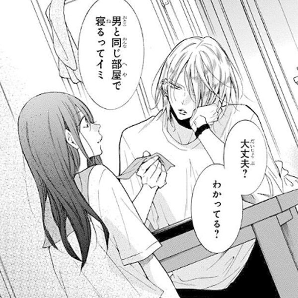 クール 水神の生贄 漫画 ネタバレ 8巻
