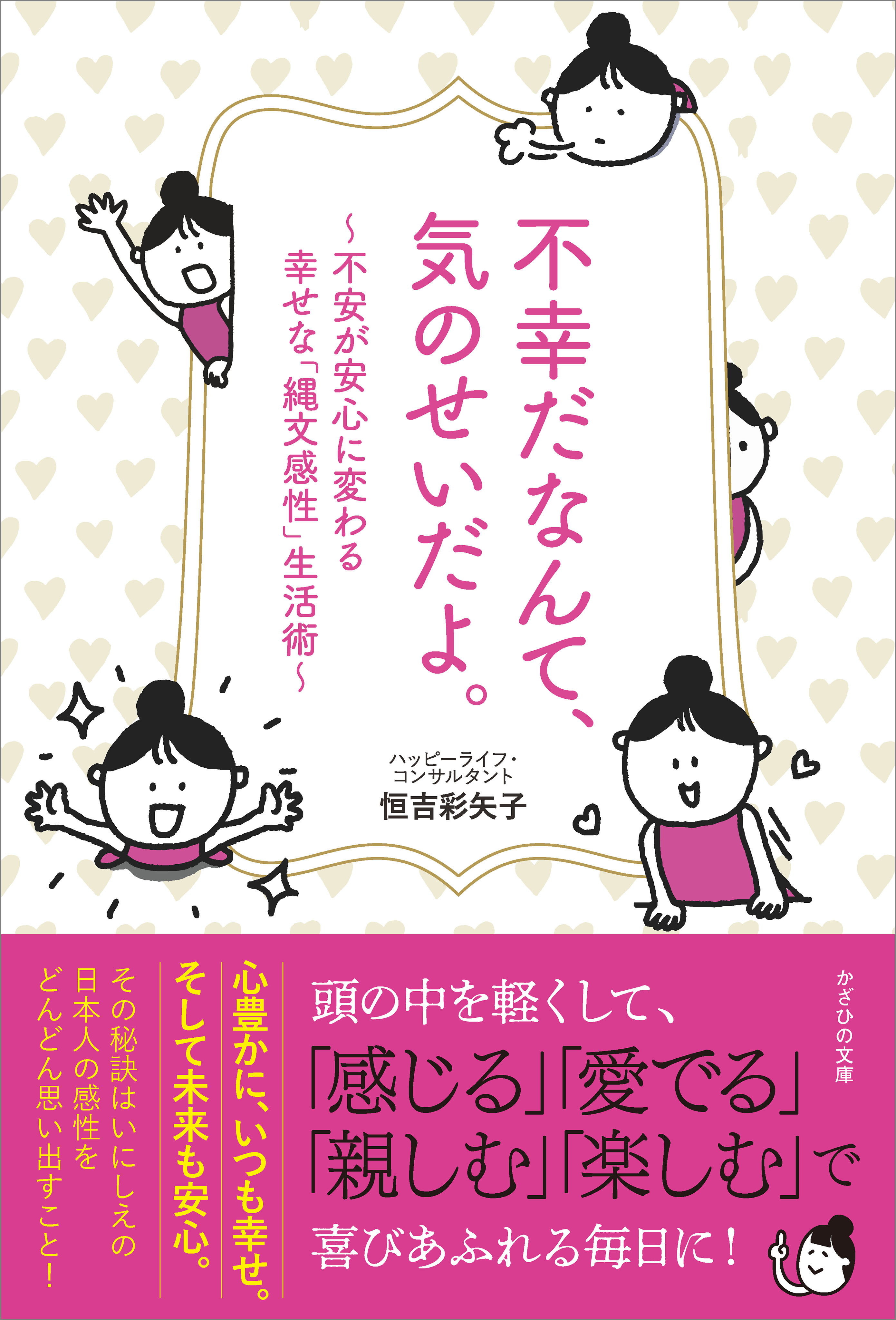 不幸だなんて、気のせいだよ。