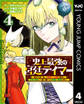 史上最強の宮廷テイマー ~自分を追い出して崩壊する王国を尻目に、辺境を開拓して使い魔たちの究極の楽園を作る~ 4