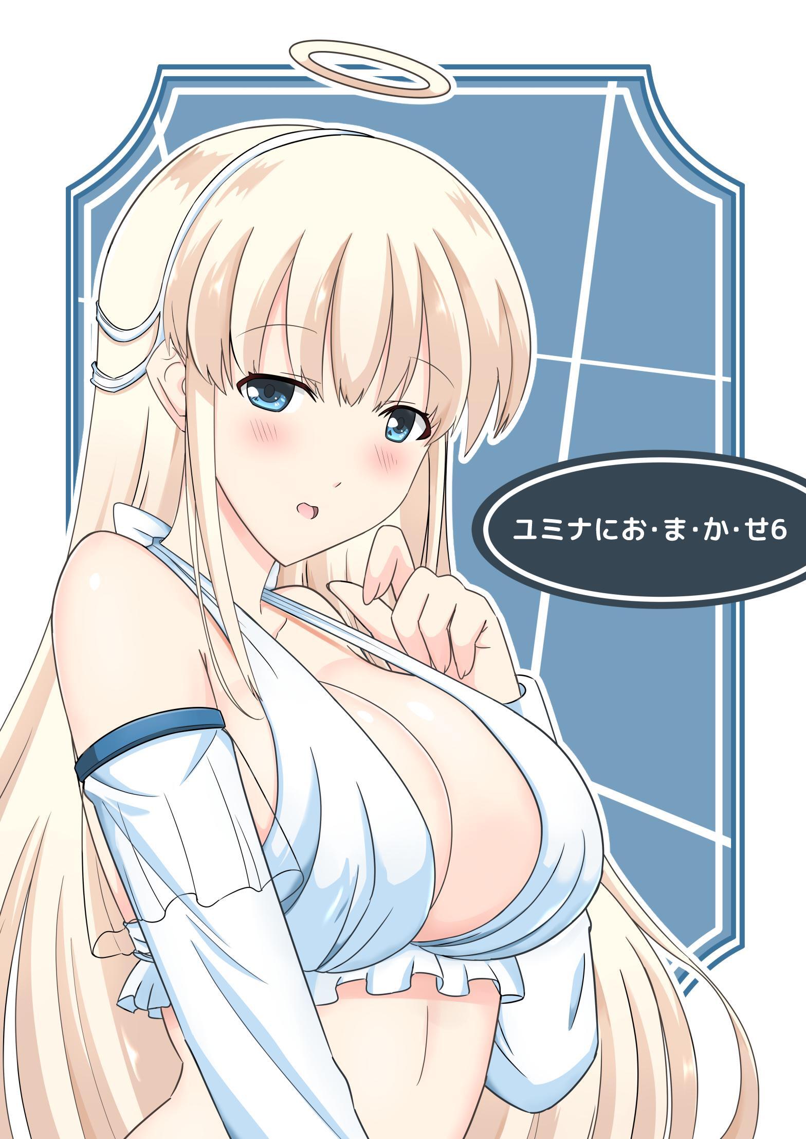 ユミナにお・ま・か・せ 6