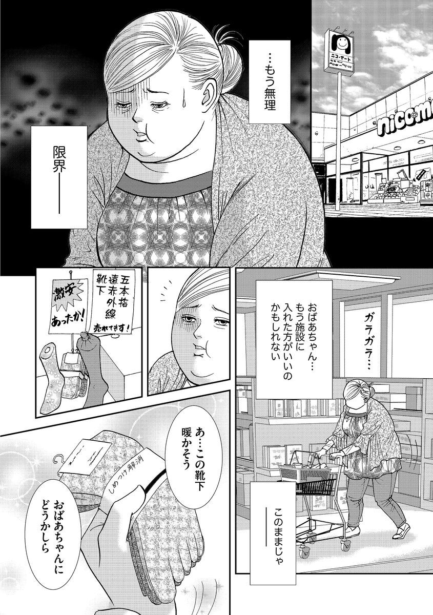 太る女 分冊版 話 エピソード一覧 全36話 Amebaマンガ 旧 読書のお時間です