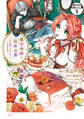 【期間限定 無料お試し版 閲覧期限2026年9月29日】悪食令嬢と狂血公爵 ~その魔物、私が美味しくいただきます!~ 分冊版(1)