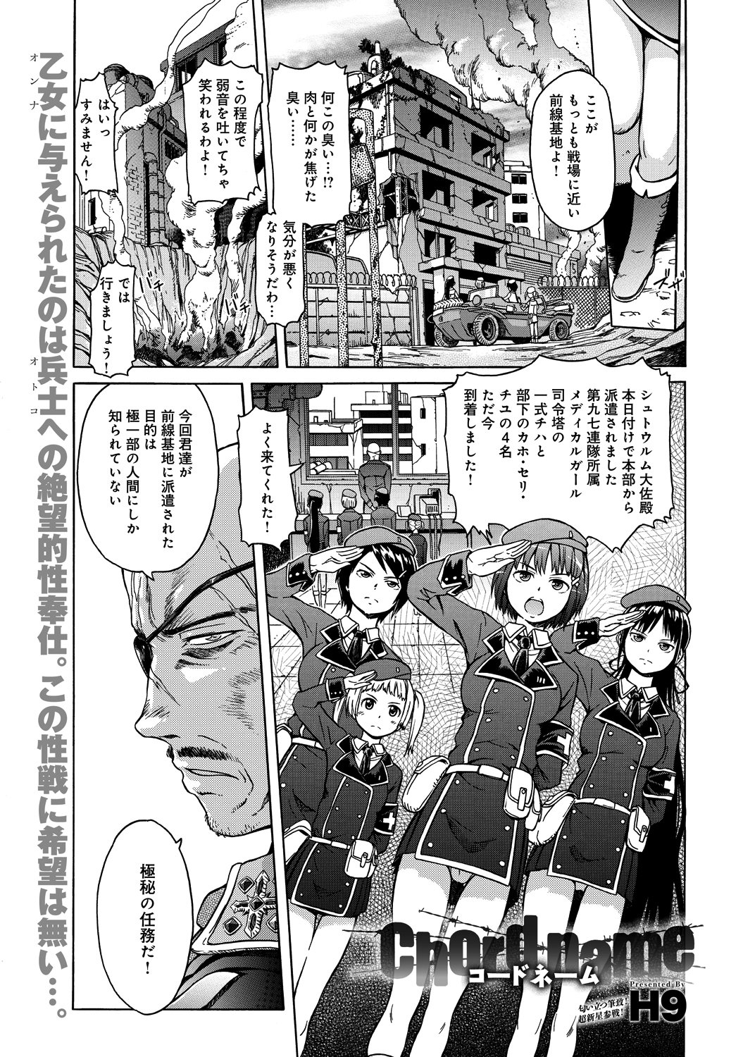 Chord name　コードネーム