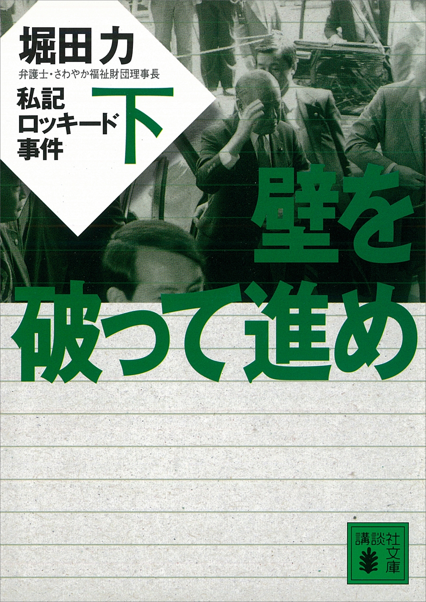 壁を破って進め