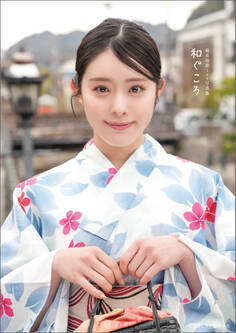 【デジタル限定豪華版 10ページ増】私立恵比寿中学 風見和香1st写真集 和ぐころ