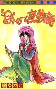 不幸を呼ぶ男 1 無料 試し読みなら Amebaマンガ 旧 読書のお時間です 不幸を呼ぶ男 1 無料 試し読みなら Amebaマンガ 旧 読書のお時間です