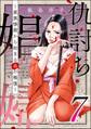 仇討ち娼婦 ~家族惨殺から始まる血の報復~ (7)