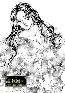 19話無料 まんがグリム童話 吉原 花魁令嬢 分冊版 無料連載 Amebaマンガ 旧 読書のお時間です