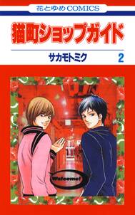 文明開化とアンティーク 霧島堂古美術店 無料 試し読みなら Amebaマンガ 旧 読書のお時間です 文明開化とアンティーク 霧島堂古美術店 無料 試し読みなら Amebaマンガ 旧 読書のお時間です