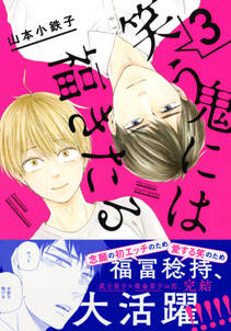 星とハリネズミ 無料 試し読みなら Amebaマンガ 旧 読書のお時間です 星とハリネズミ 無料 試し読みなら Amebaマンガ 旧 読書のお時間です