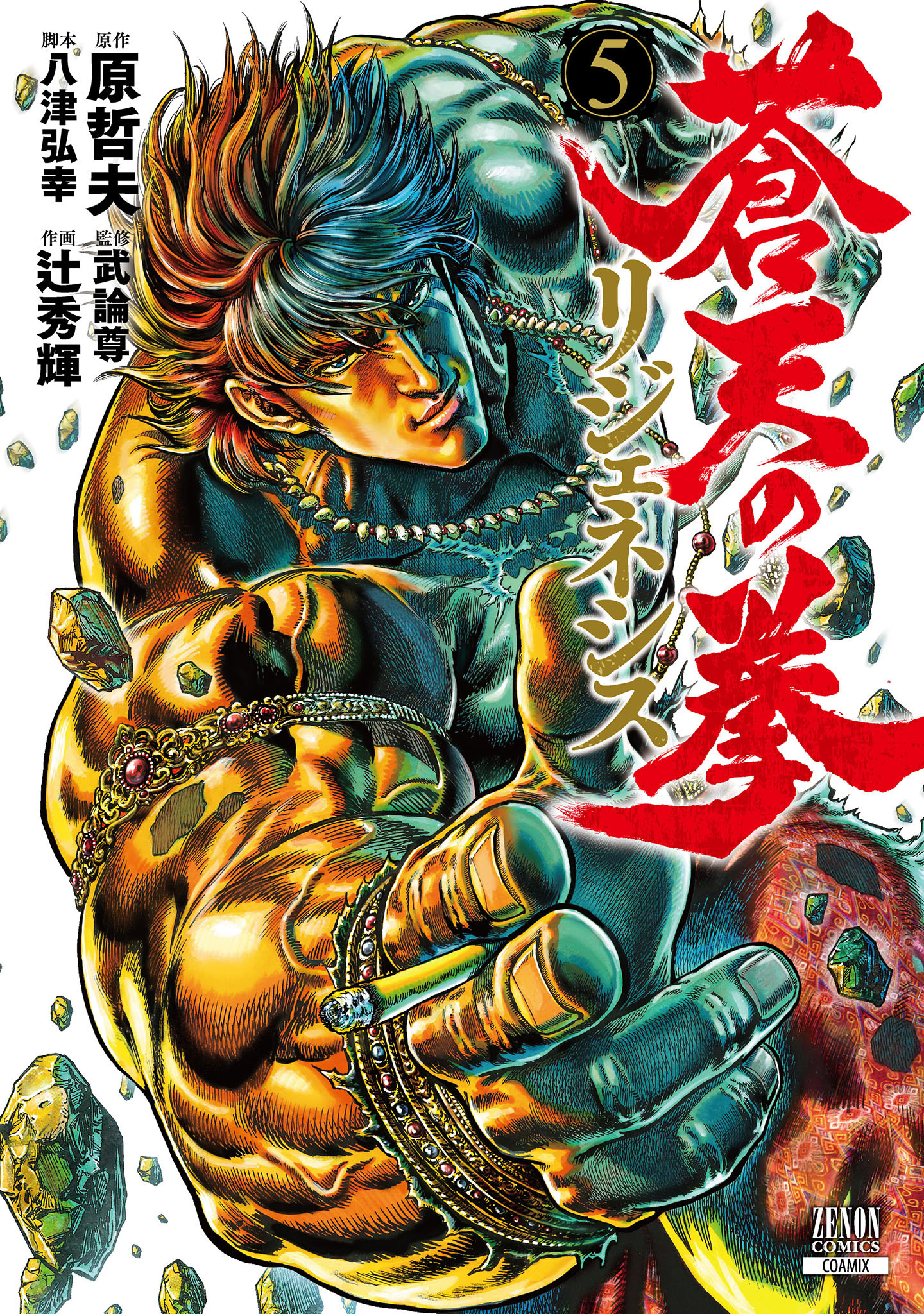 がんばれ元気　全28巻　小山ゆう Amazon.co.jp: がんばれ元気（28） (少年サンデーコミックス