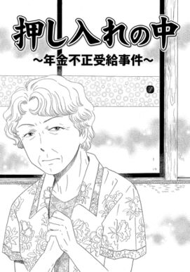 10話無料 消えた子供 無料連載 Amebaマンガ 旧 読書のお時間です